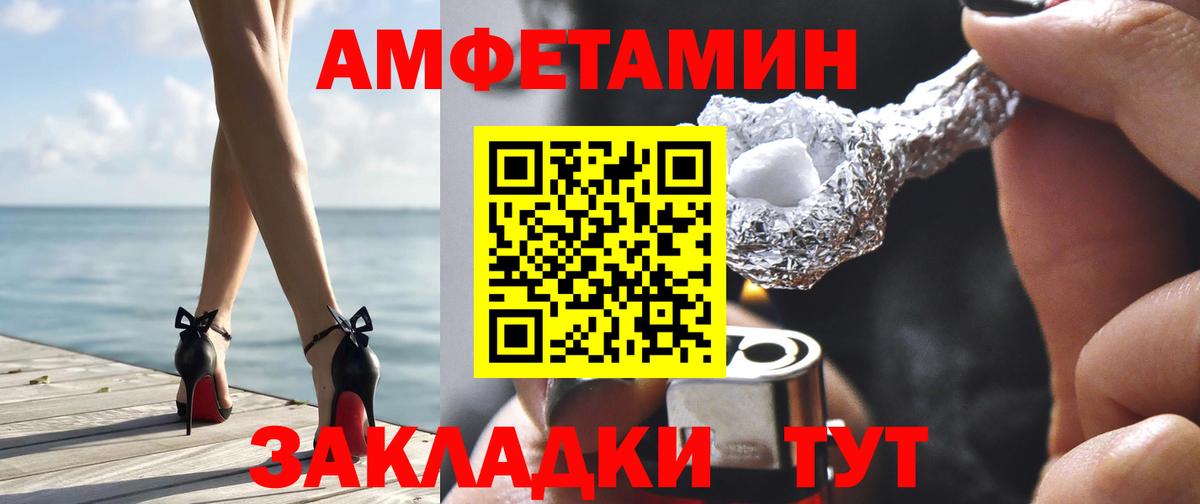 Amphetamine Розовый Урай