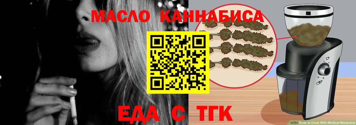 Урай  Cannafood конопля  Вход с VPN 