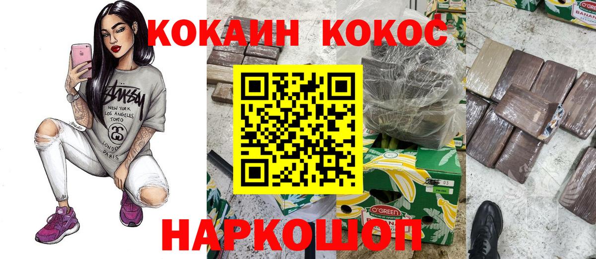 COCAIN Перу  COCAIN  Урай  COCAIN 99%  Вход с VPN 