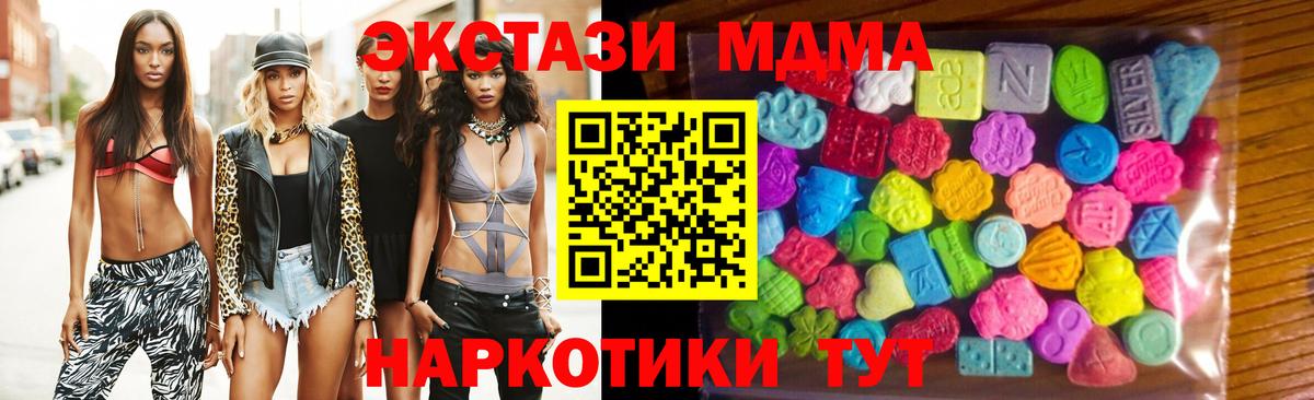 Урай  Ecstasy XTC  Ecstasy  Вход с VPN  Экстази 280мг 