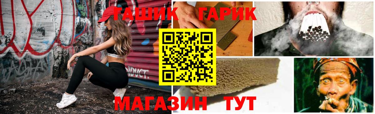 ГАШИШ Cannabis  ГАШ убойный  Урай  Вход с VPN 