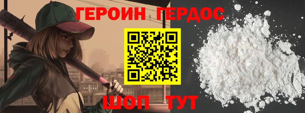 Героин афганец Урай