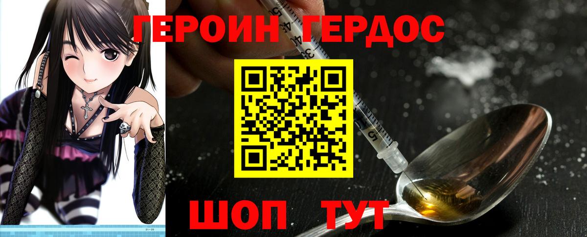ГЕРОИН афганец  Вход с VPN  ГЕРОИН  Урай 