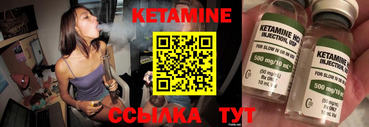 Урай  КЕТАМИН ketamine  Вход с VPN 