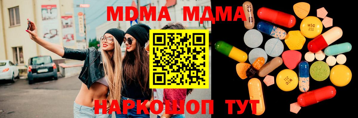 МДМА  Вход с VPN  Урай  МДМА молли  МДМА кристаллы 
