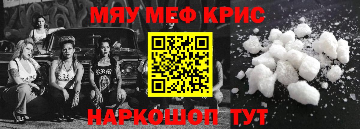 Урай  Меф мяу мяу  Вход с VPN  Меф  МЕФ мука 