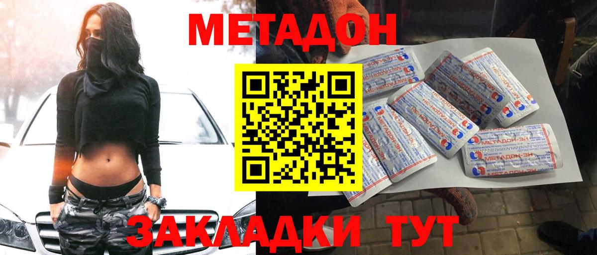 Урай  Метадон белоснежный  Вход с VPN 