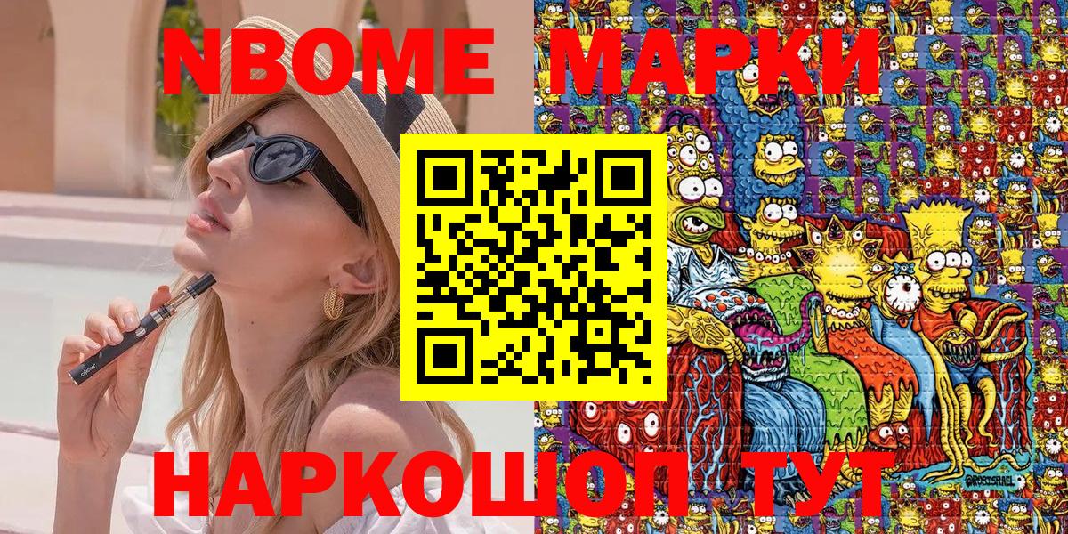 Наркотические марки 1500мкг Урай